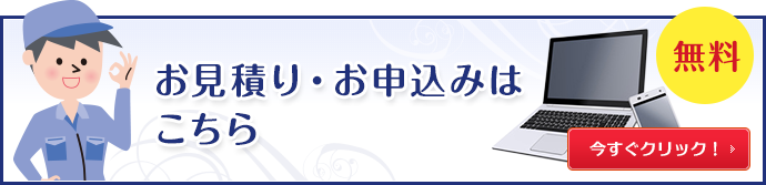 お問合せ・ご相談